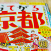 kyoto