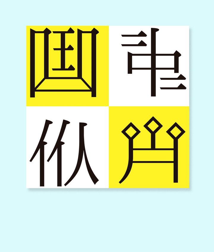 kanji00